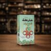 Khart Mate Green متة خارطة خضراء