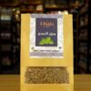 Mint Leaves اوراق النعنع